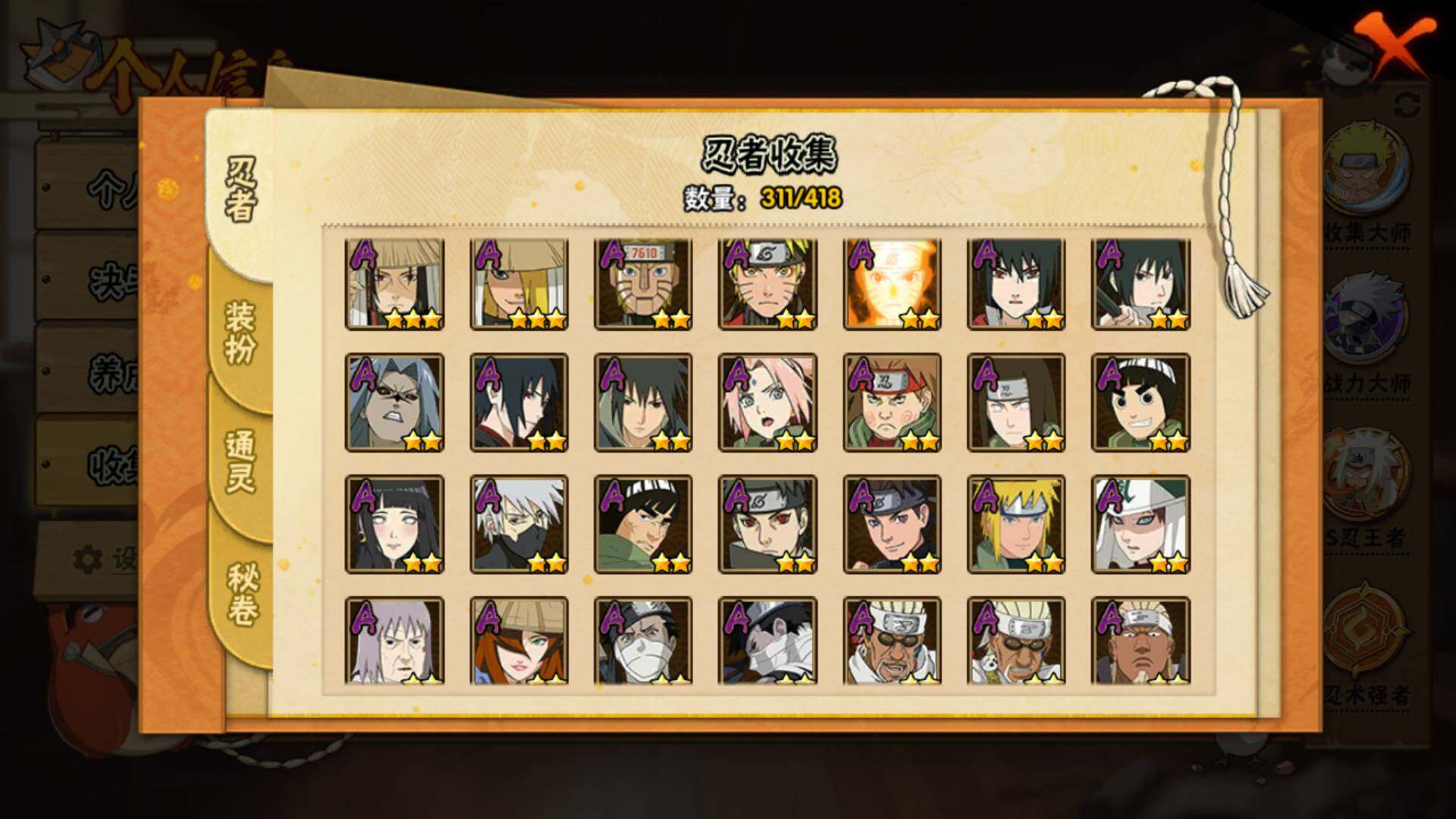 HYLFY343560火影忍者账号详情图7