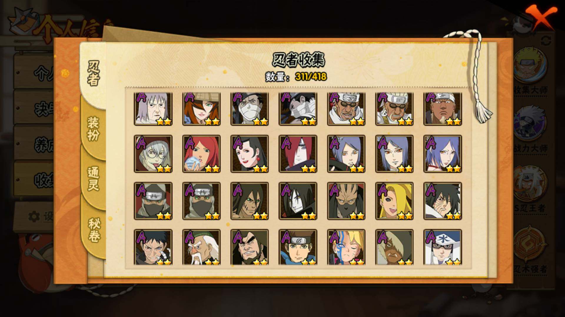 HYLFY343560火影忍者账号详情图8