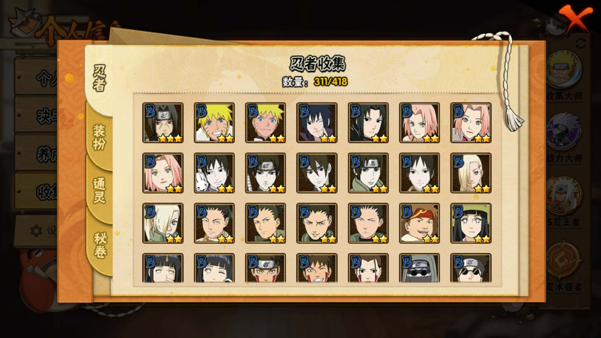 HYLFY343560火影忍者账号详情图10