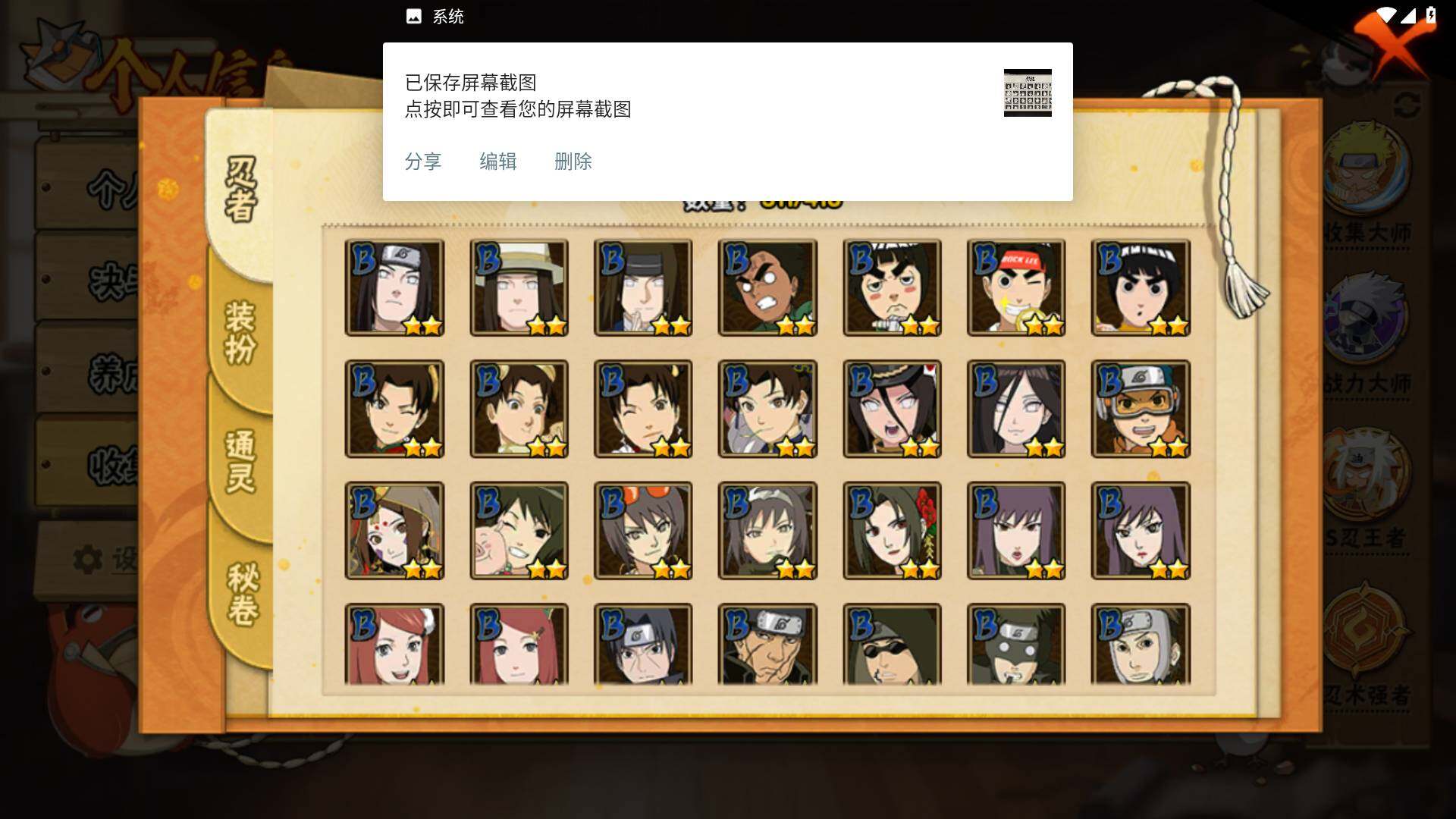 HYLFY343560火影忍者账号详情图11