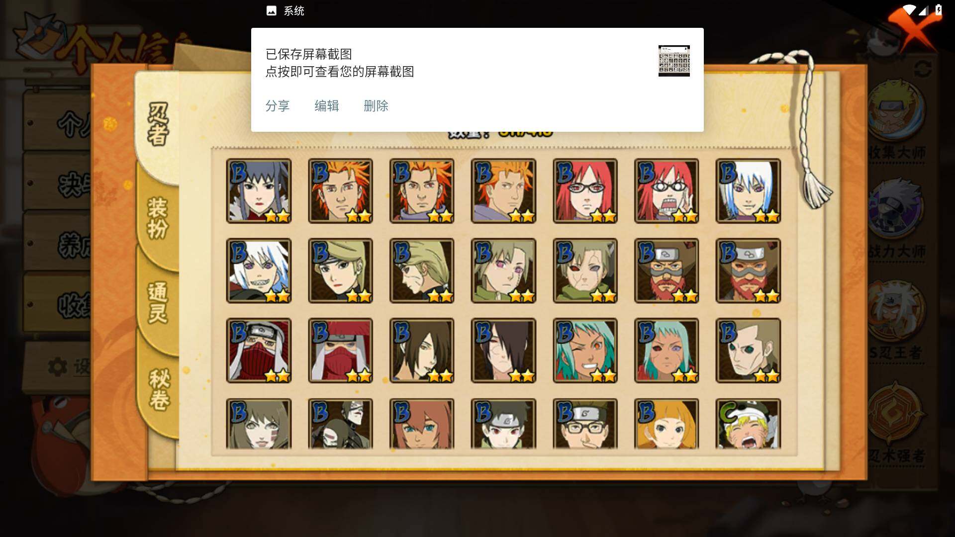 HYLFY343560火影忍者账号详情图13