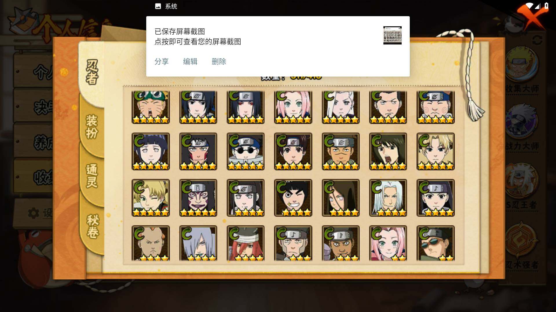 HYLFY343560火影忍者账号详情图14