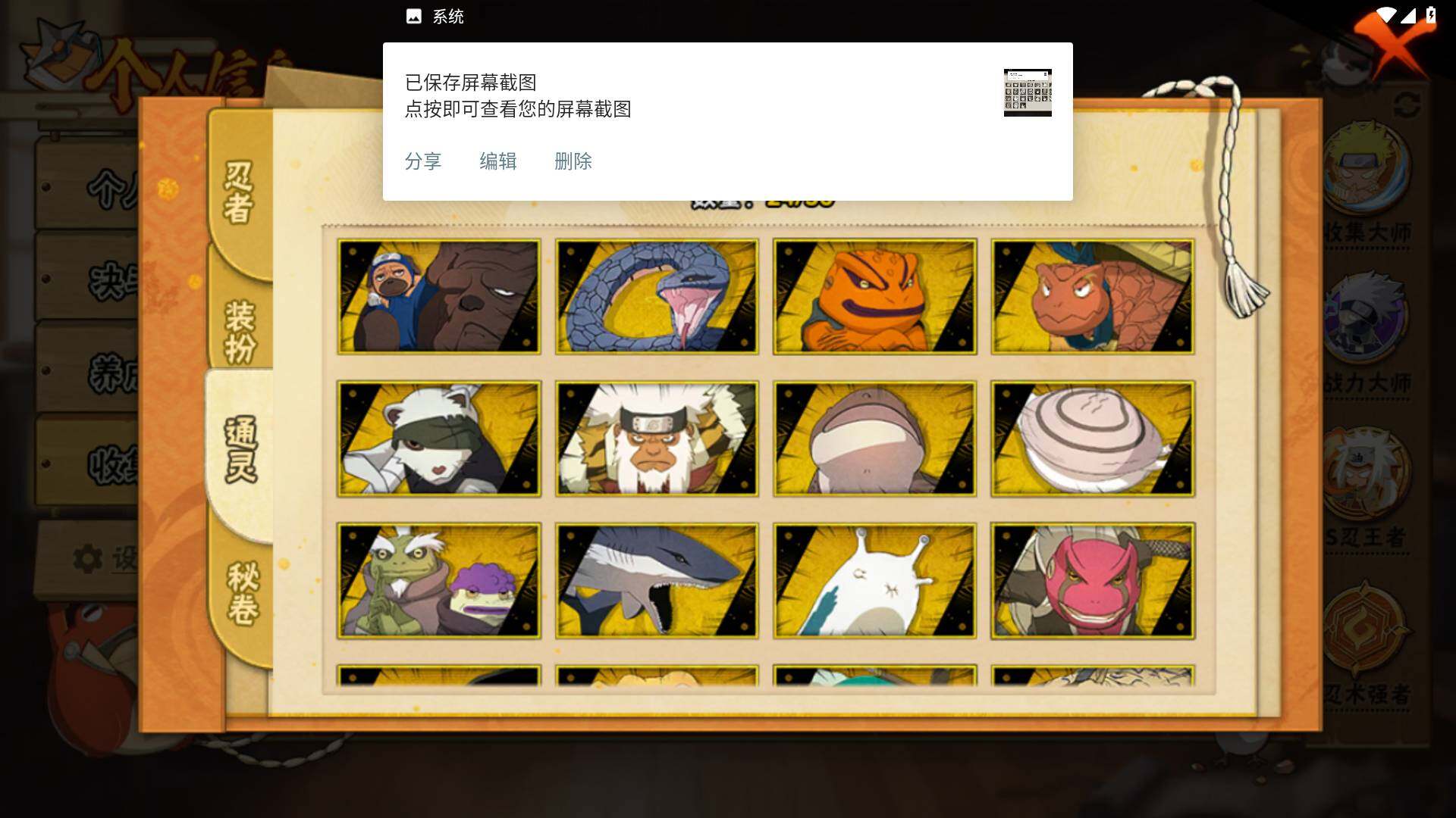 HYLFY343560火影忍者账号详情图16