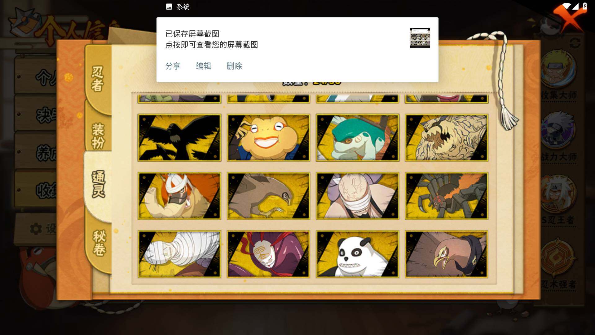 HYLFY343560火影忍者账号详情图17