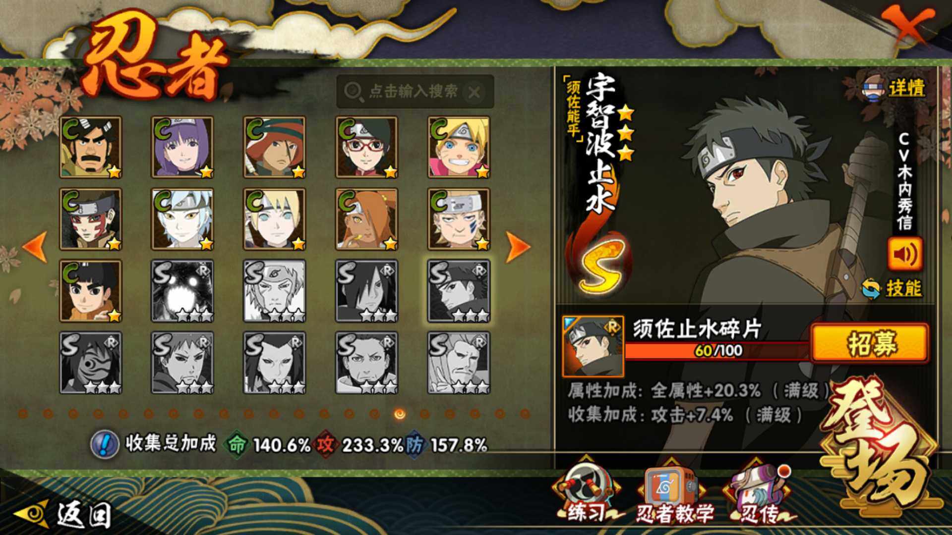 HYLFY343560火影忍者账号详情图20