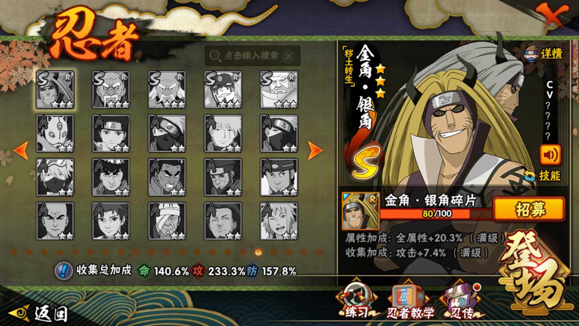 HYLFY343560火影忍者账号详情图22