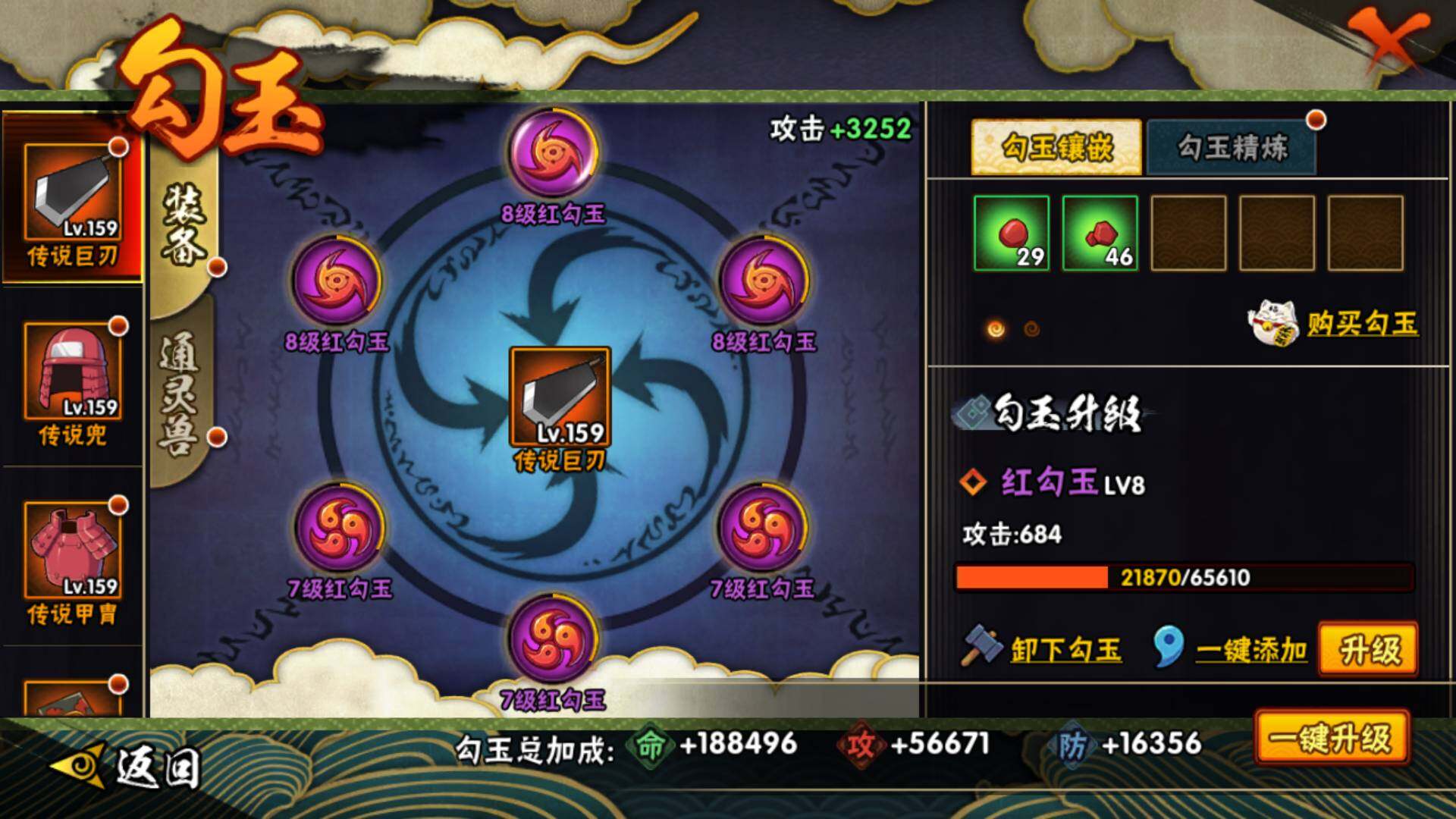 HYLFY343560火影忍者账号详情图24