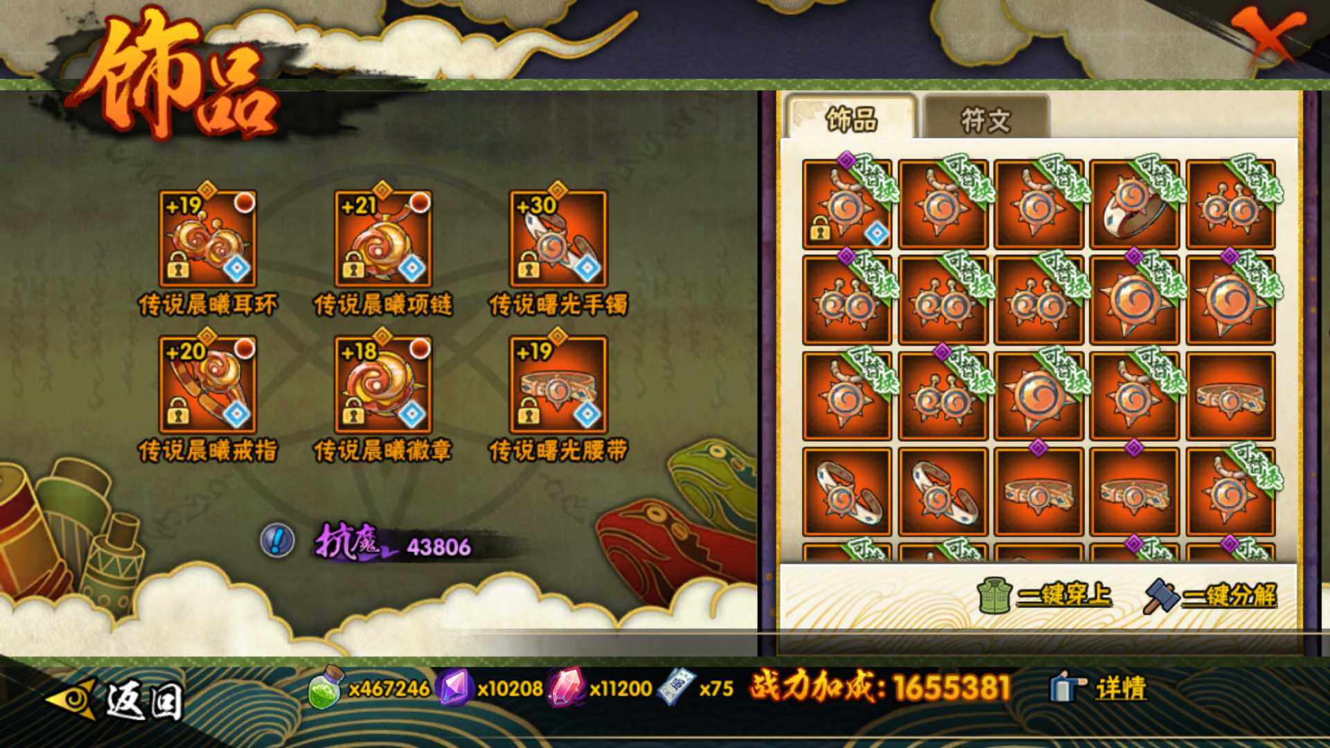 HYLFY343560火影忍者账号详情图25