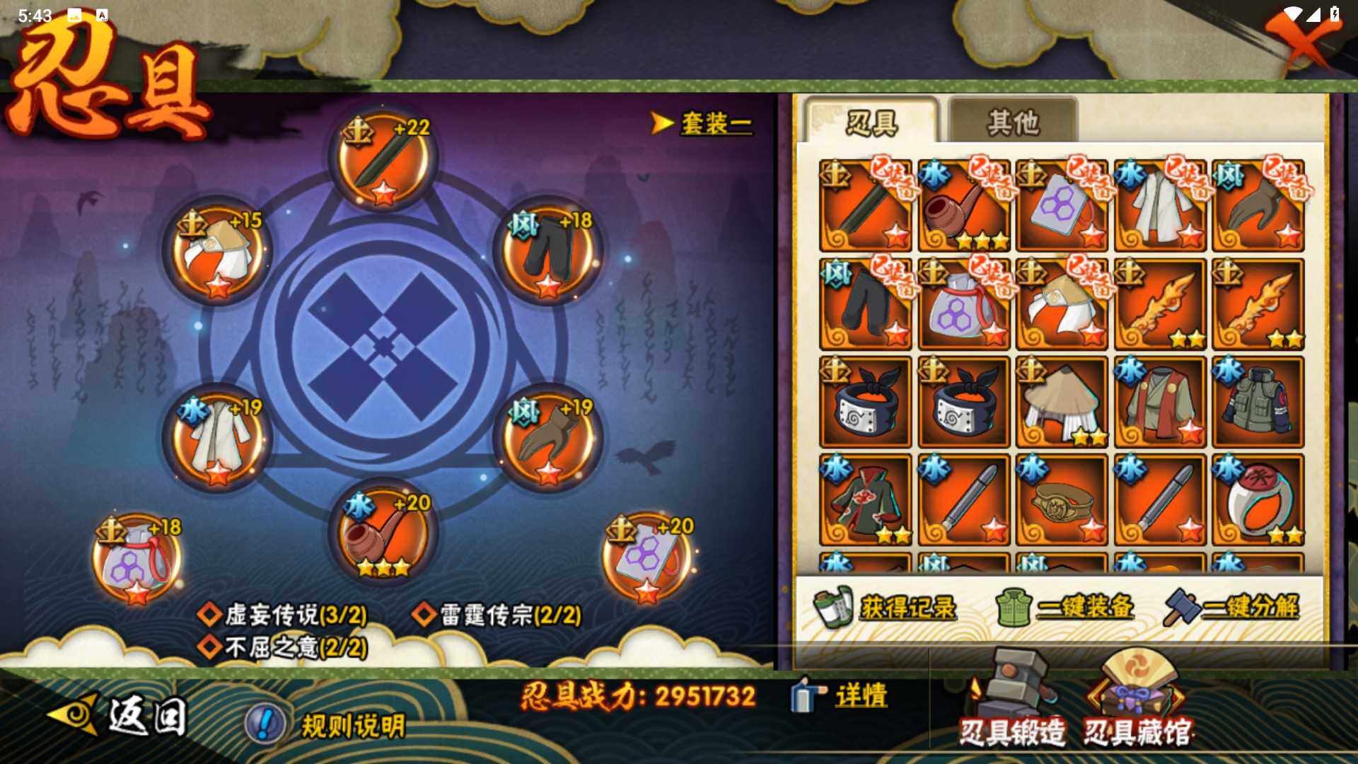 HYLFY343560火影忍者账号详情图26