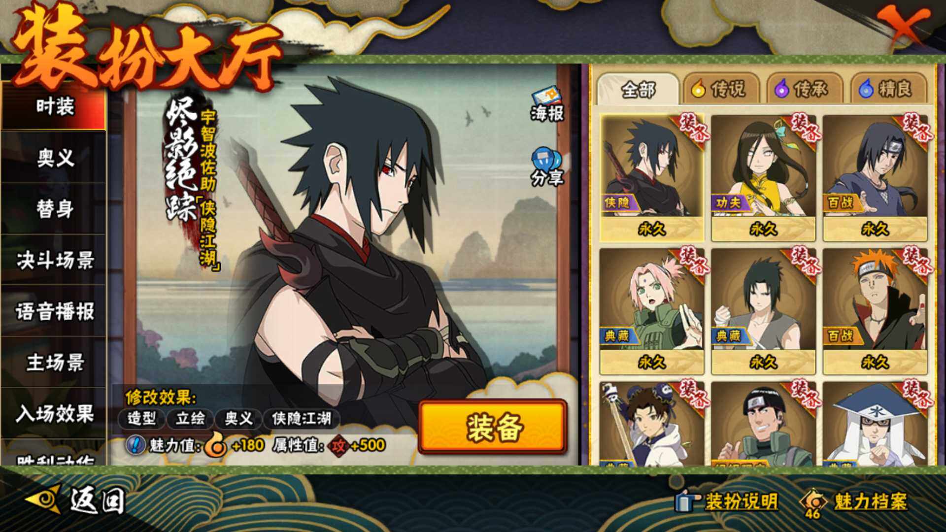 HYLFY343560火影忍者账号详情图27