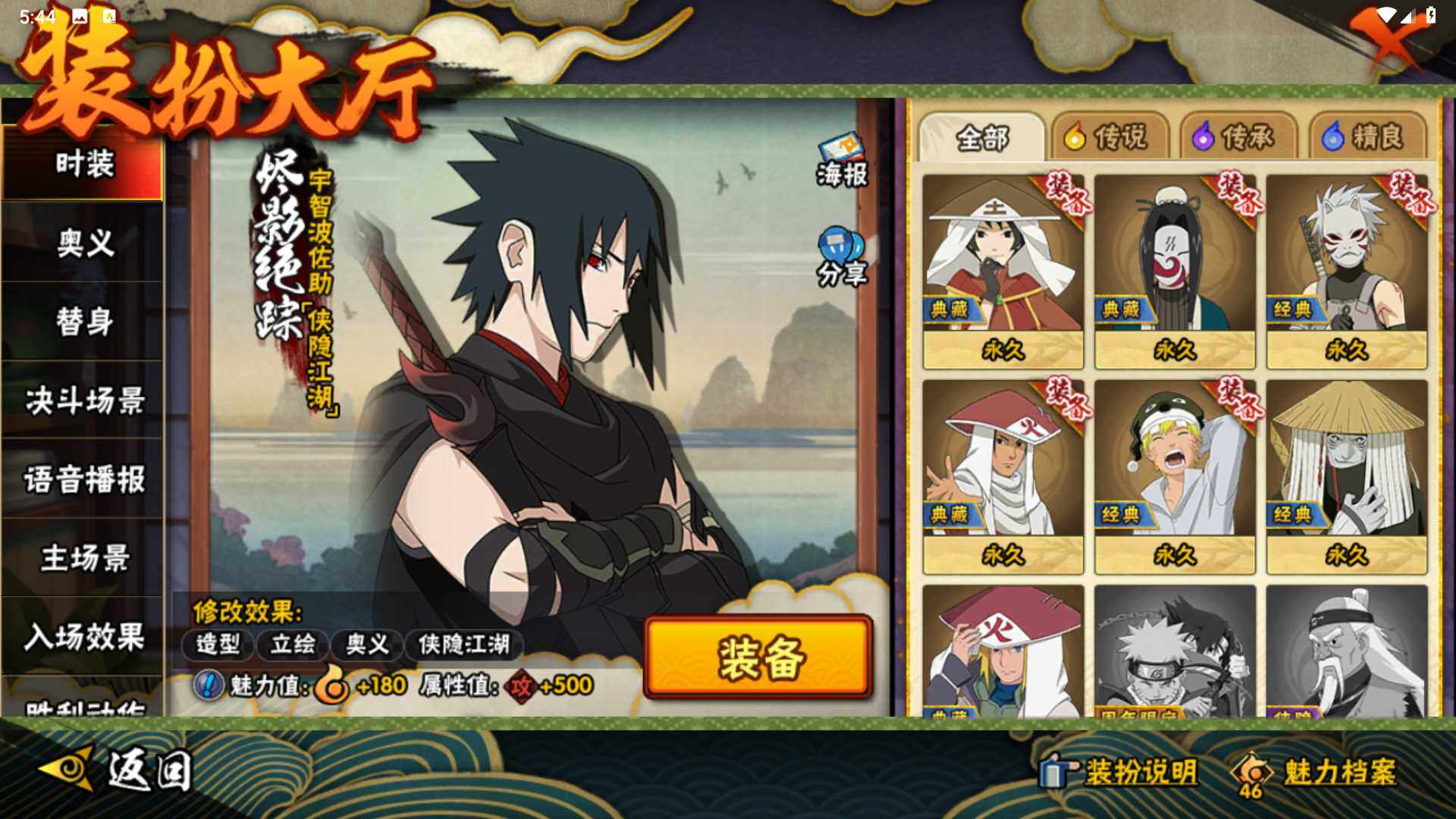 HYLFY343560火影忍者账号详情图29