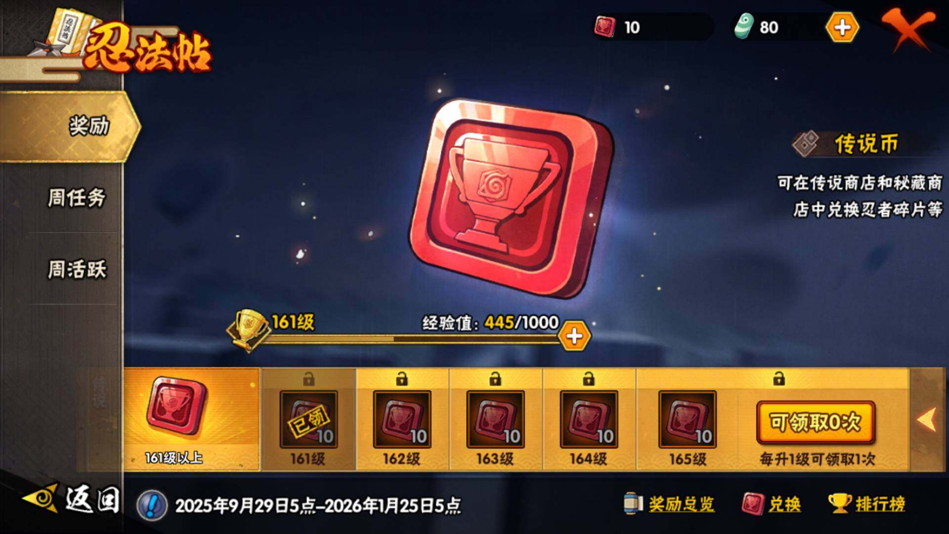 HYLFY343560火影忍者账号详情图30