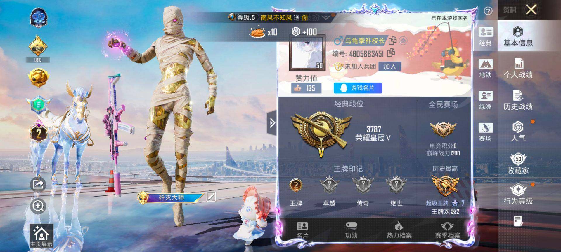 HPCMW416098和平精英账号详情图2