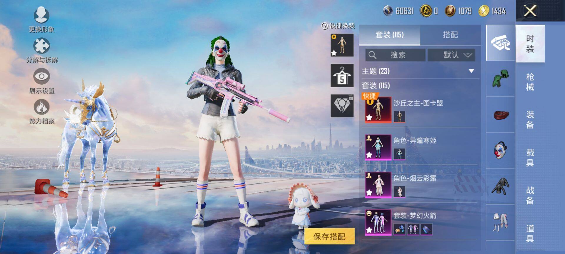 HPCMW416098和平精英账号详情图5