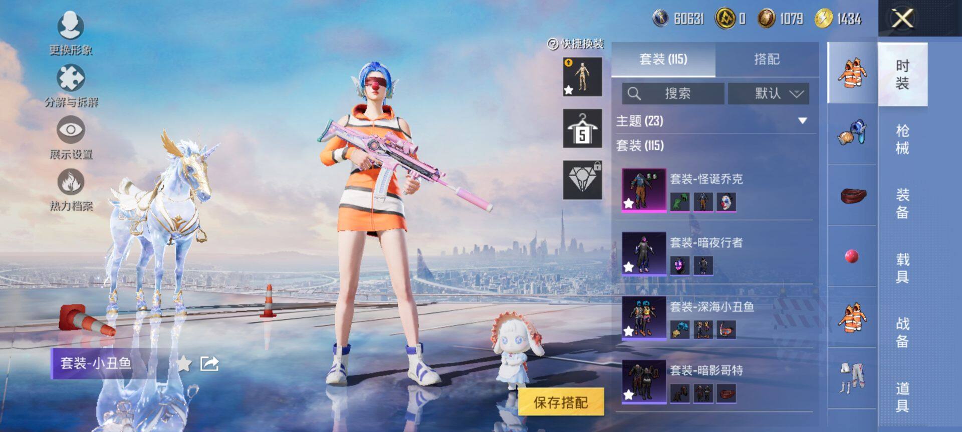 HPCMW416098和平精英账号详情图6