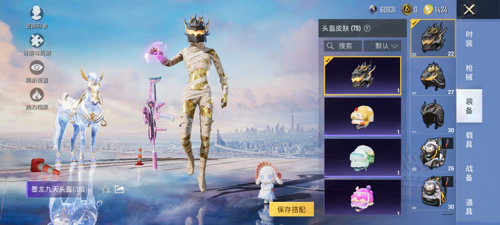 HPCMW416098和平精英账号详情图7