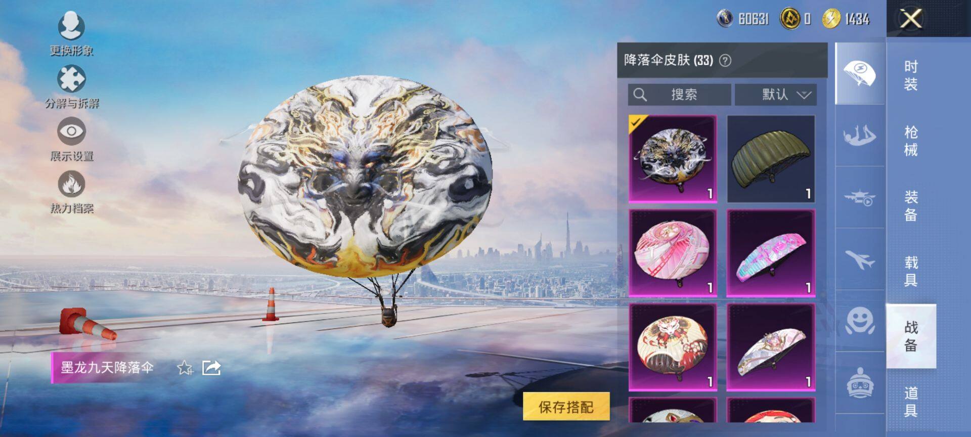 HPCMW416098和平精英账号详情图15