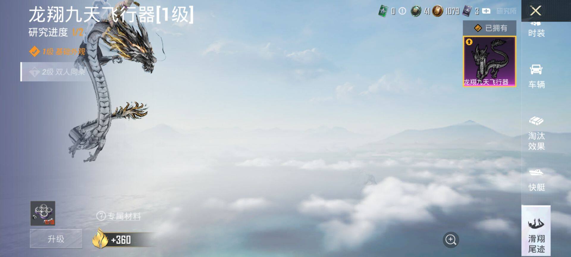 HPCMW416098和平精英账号详情图16