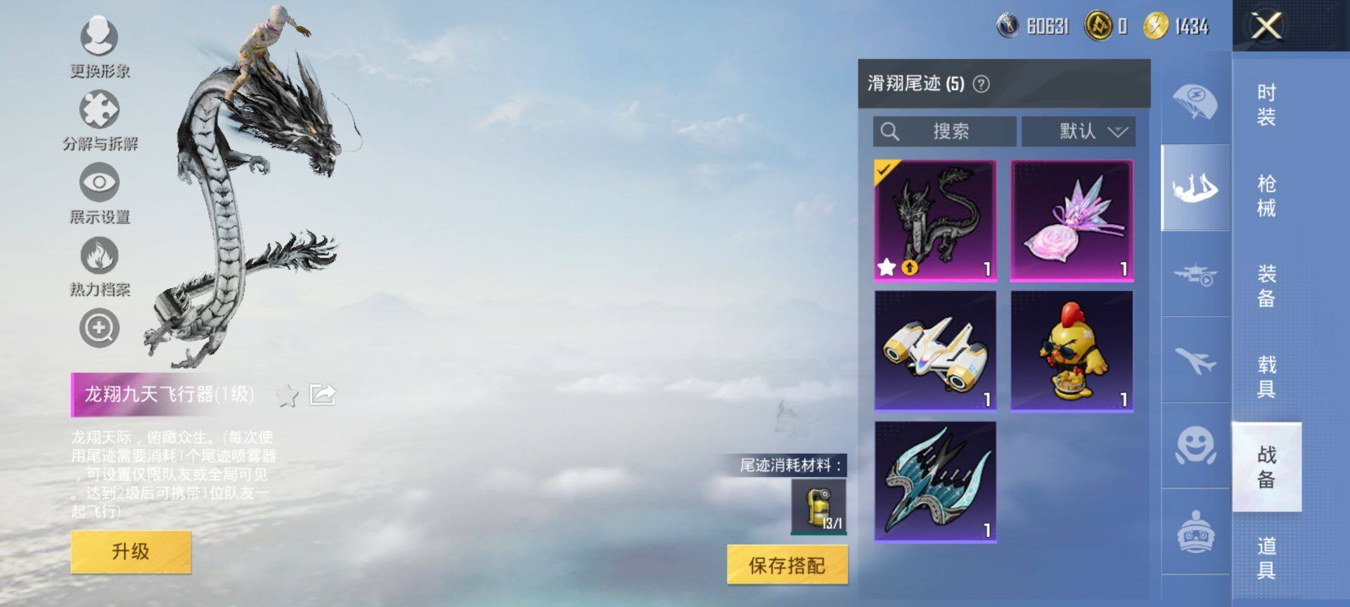 HPCMW416098和平精英账号详情图17