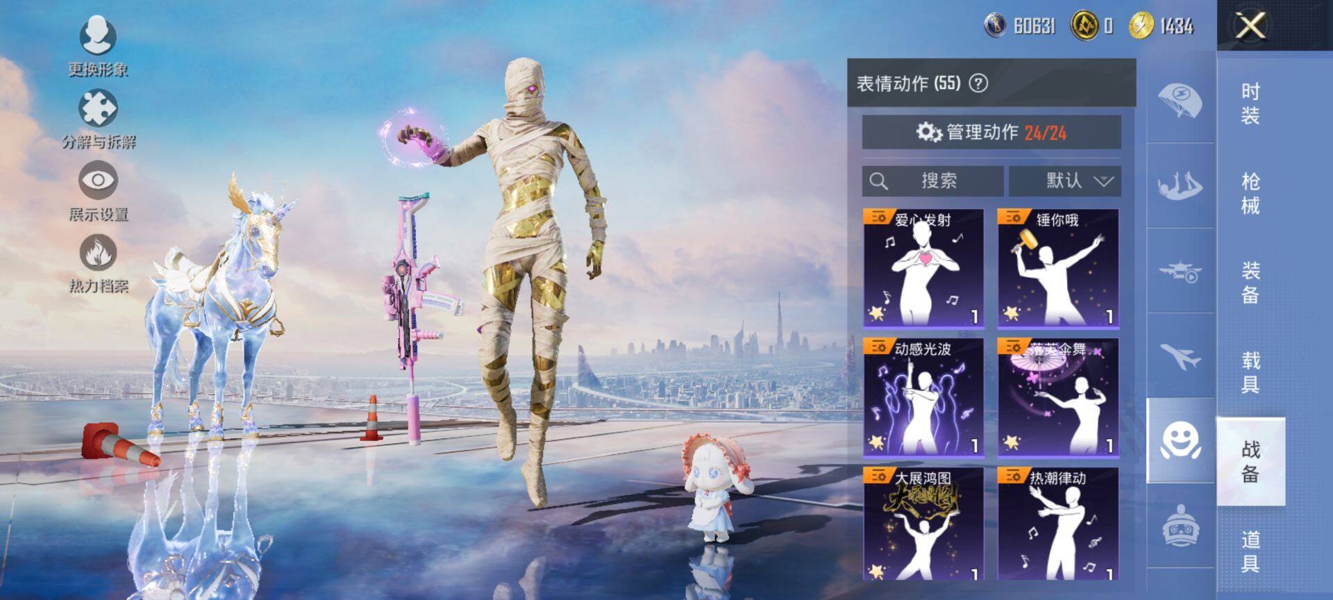 HPCMW416098和平精英账号详情图18