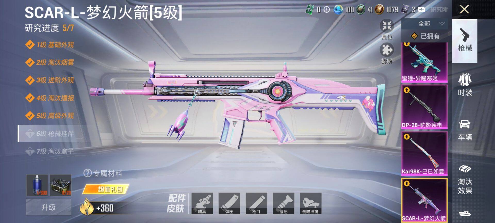 HPCMW416098和平精英账号详情图20