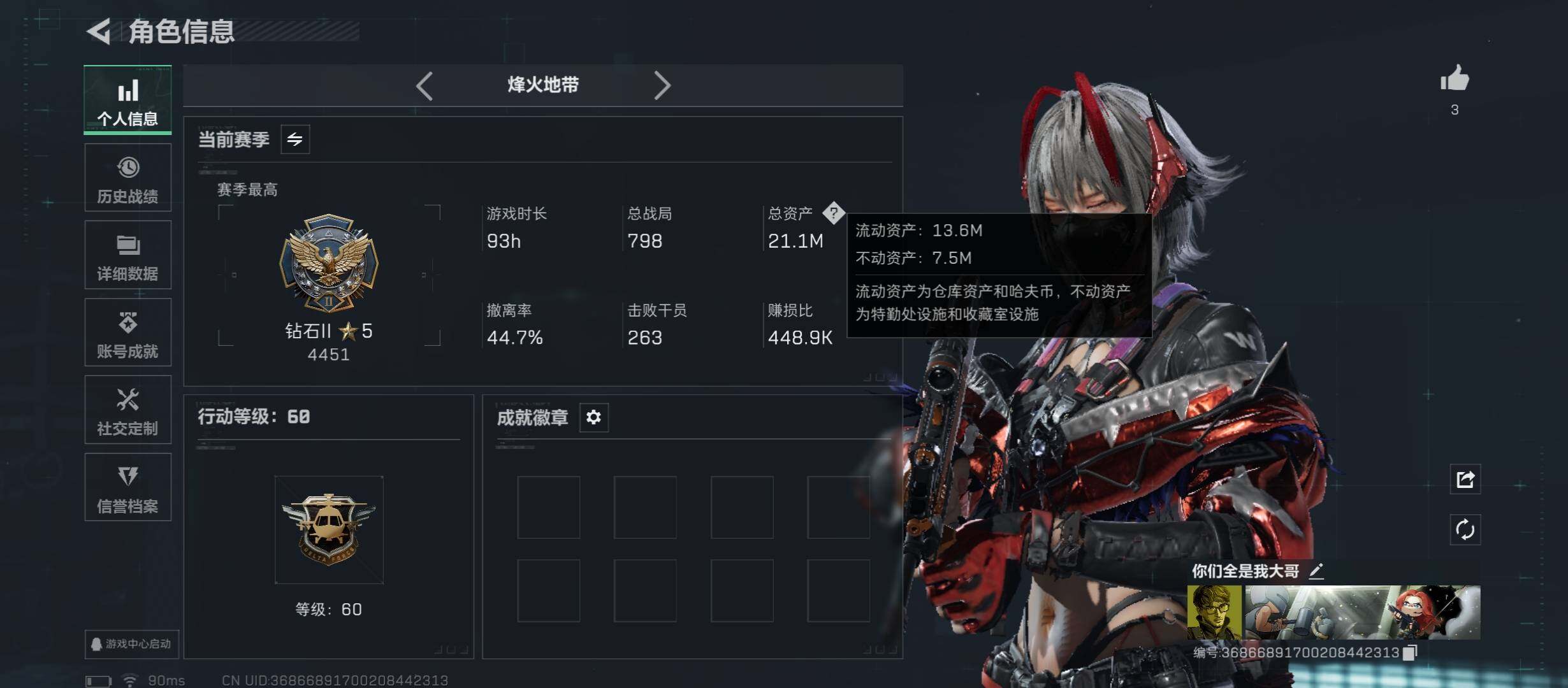 SJZCMW45443三角洲行动账号详情图3