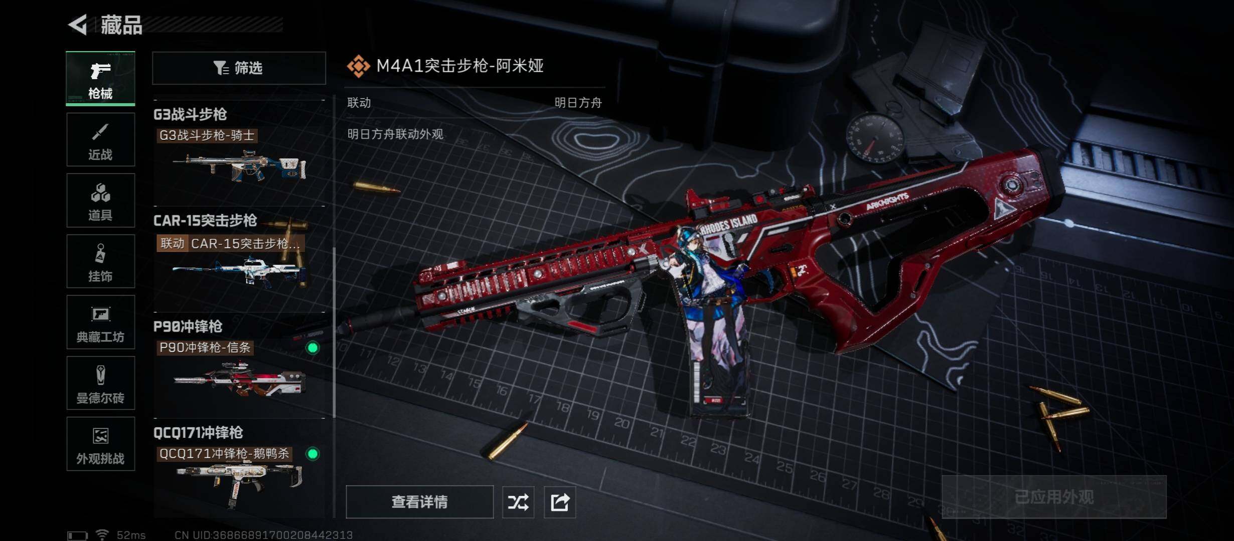 SJZCMW45443三角洲行动账号详情图10