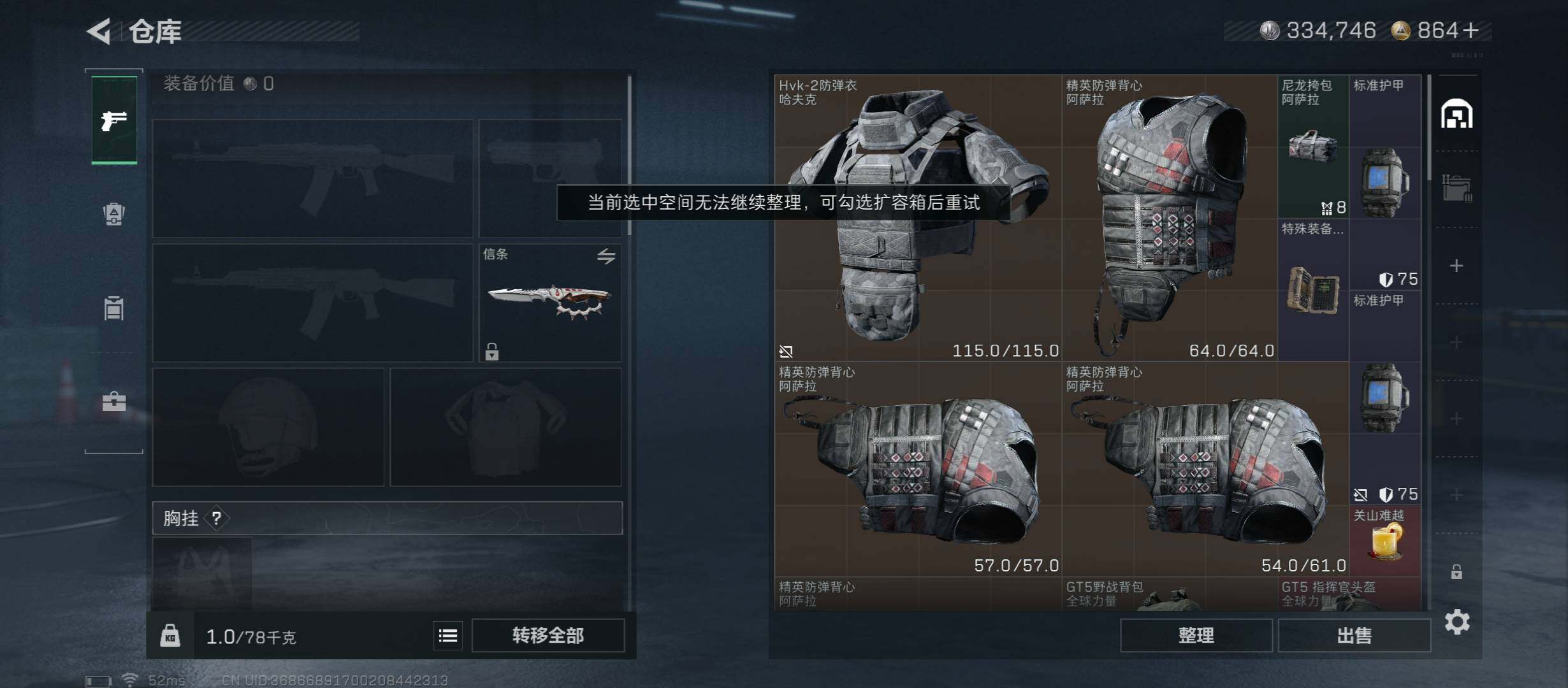 SJZCMW45443三角洲行动账号详情图16