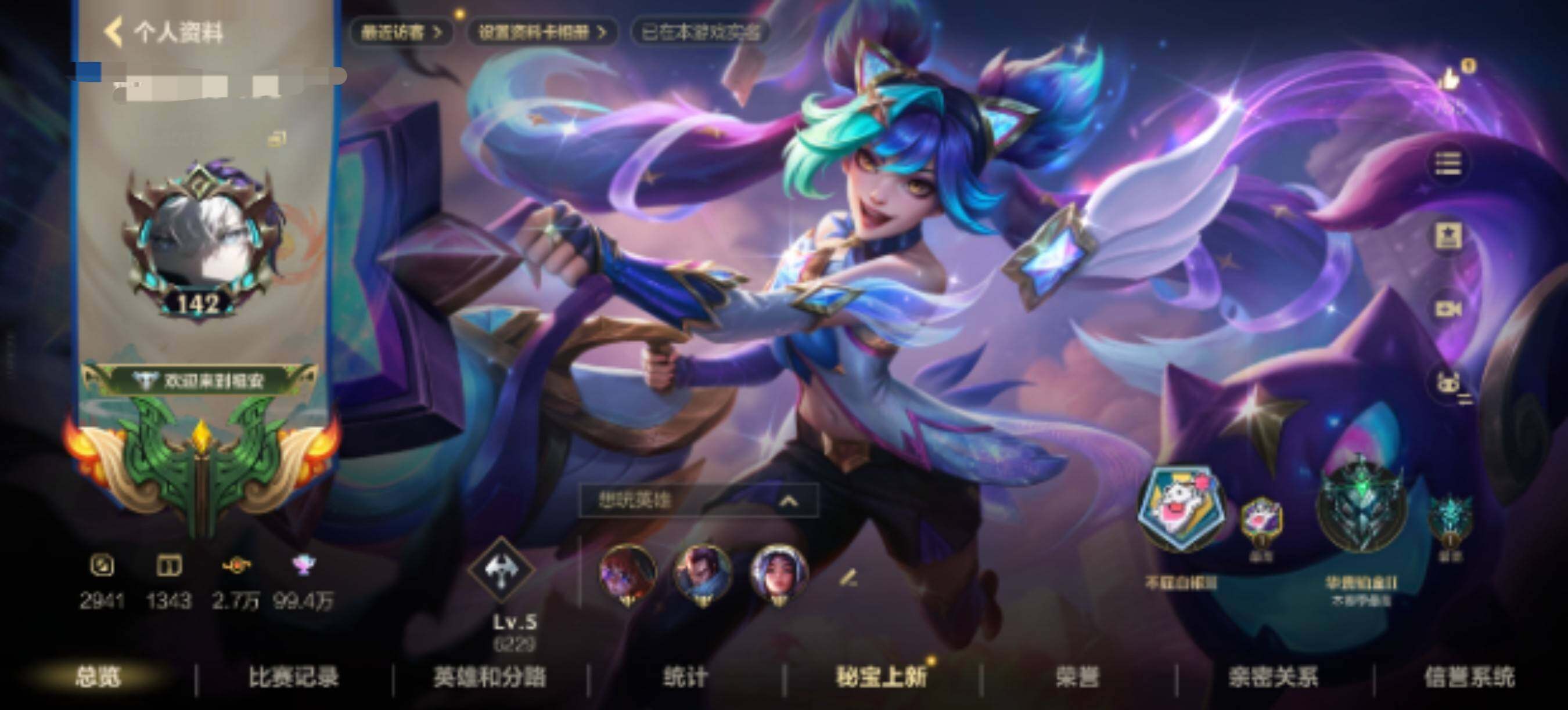 LOMEY32882LOL手游账号详情图5