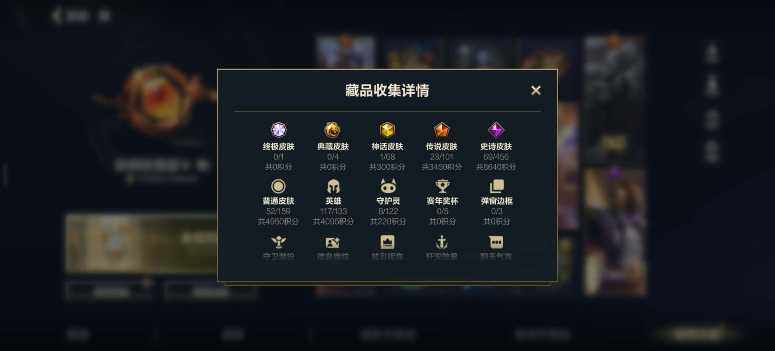 LOMEY32882LOL手游账号详情图8