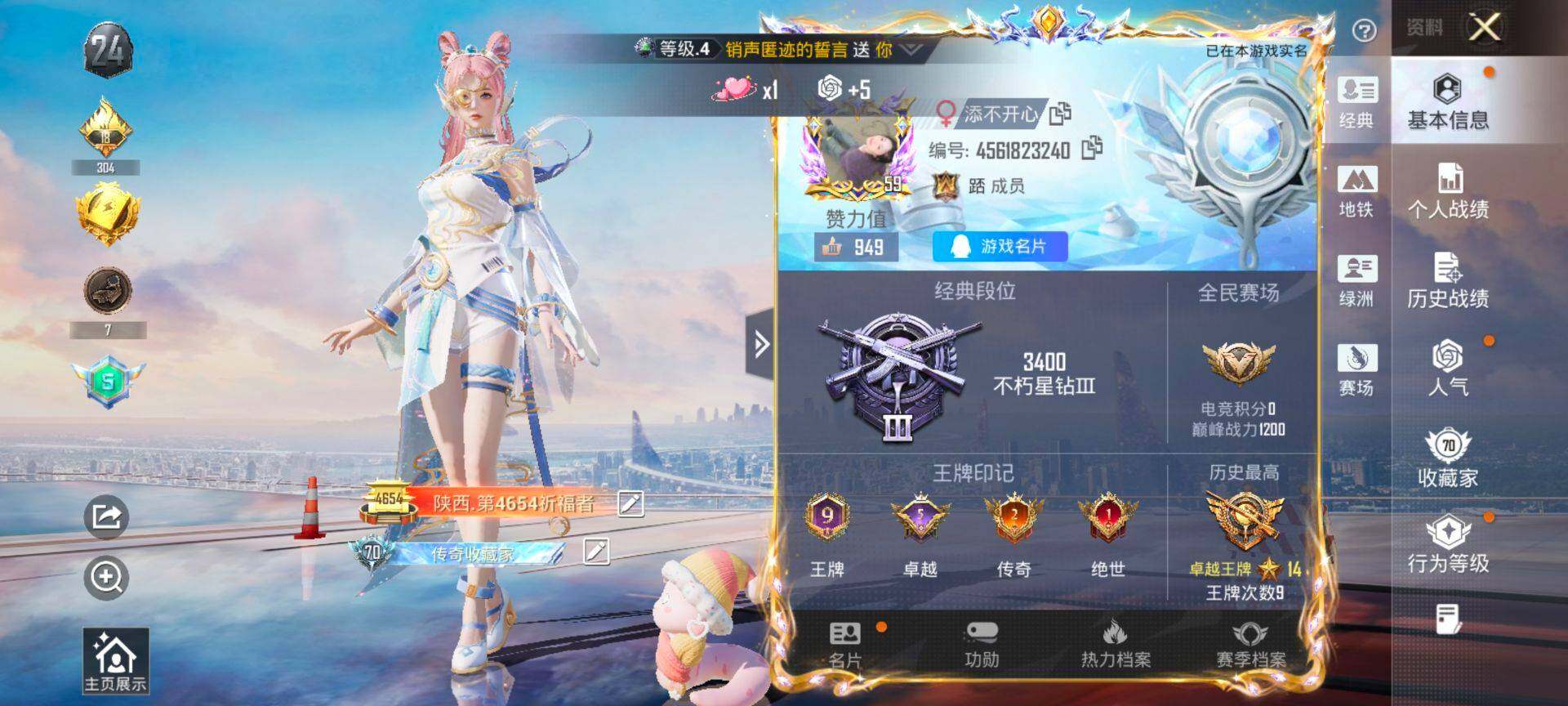 HPCMW3451407和平精英账号详情图2