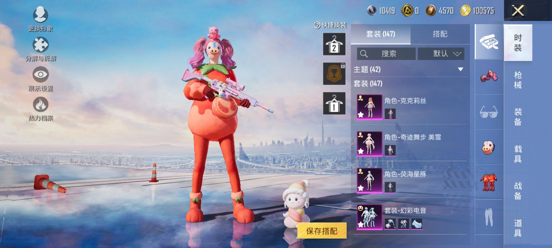 HPCMW3451407和平精英账号详情图5