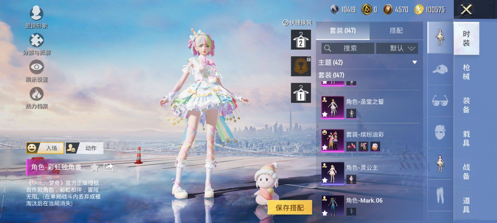 HPCMW3451407和平精英账号详情图7