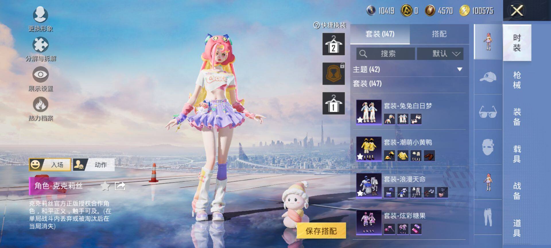 HPCMW3451407和平精英账号详情图9