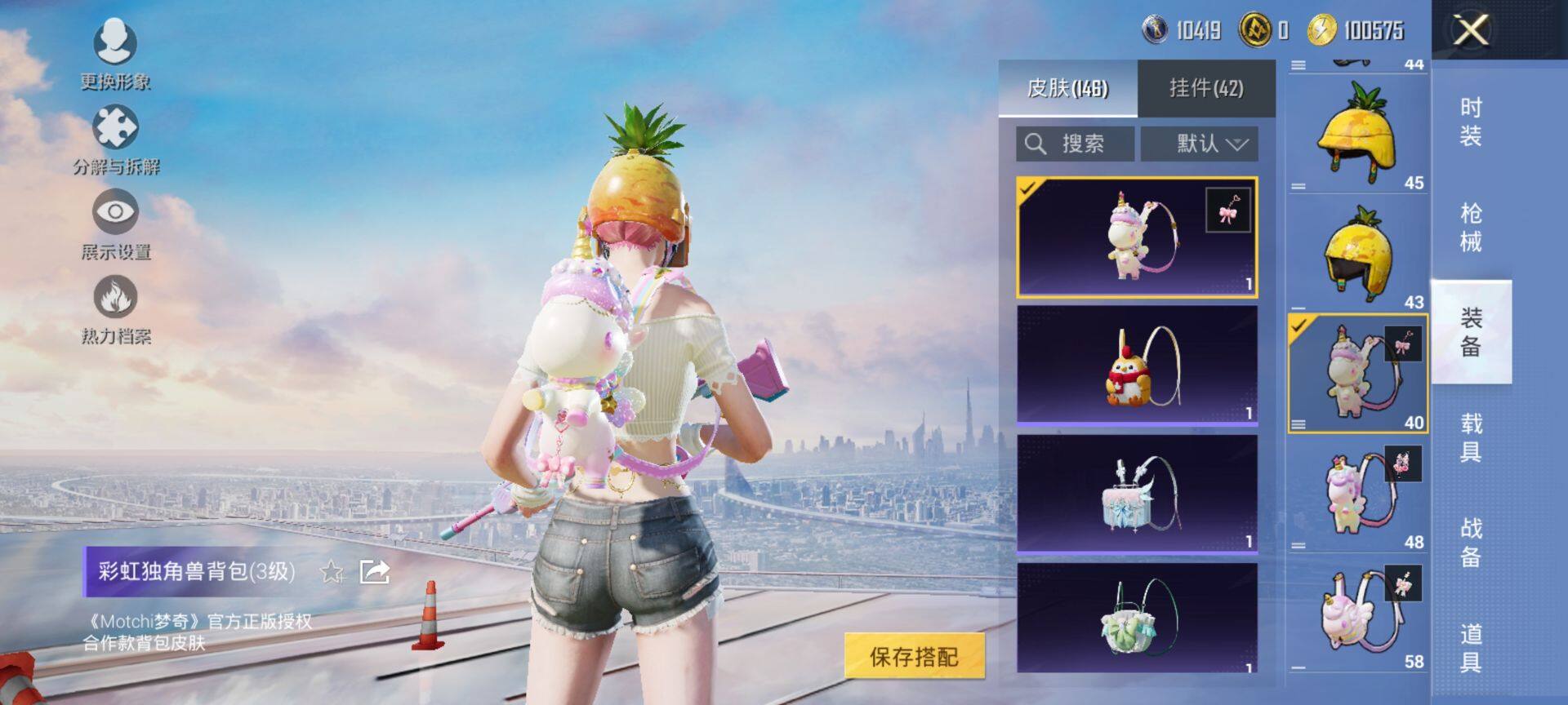 HPCMW3451407和平精英账号详情图11