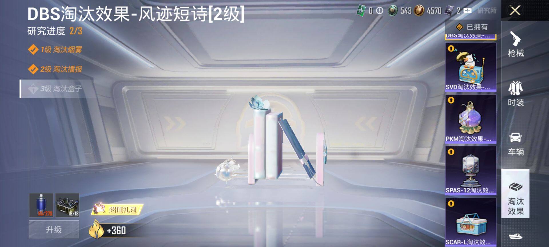 HPCMW3451407和平精英账号详情图16