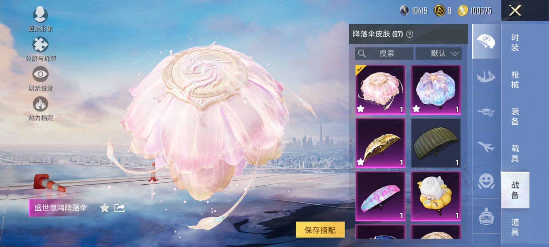 HPCMW3451407和平精英账号详情图17