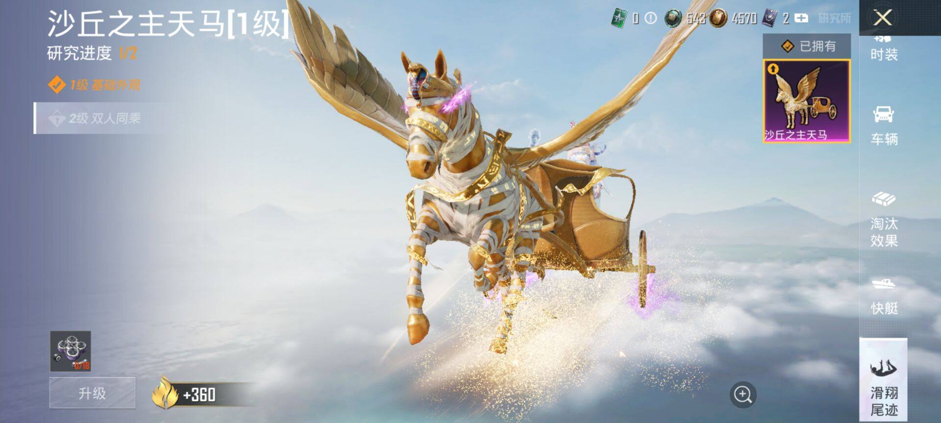 HPCMW3451407和平精英账号详情图18