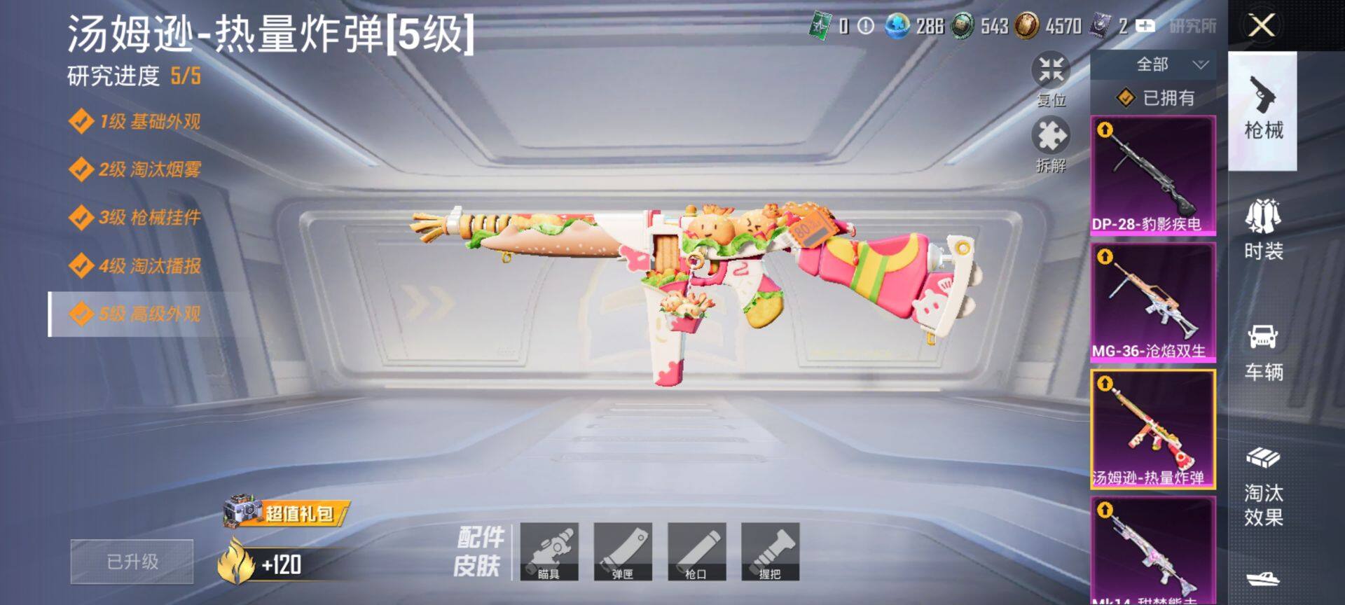 HPCMW3451407和平精英账号详情图21