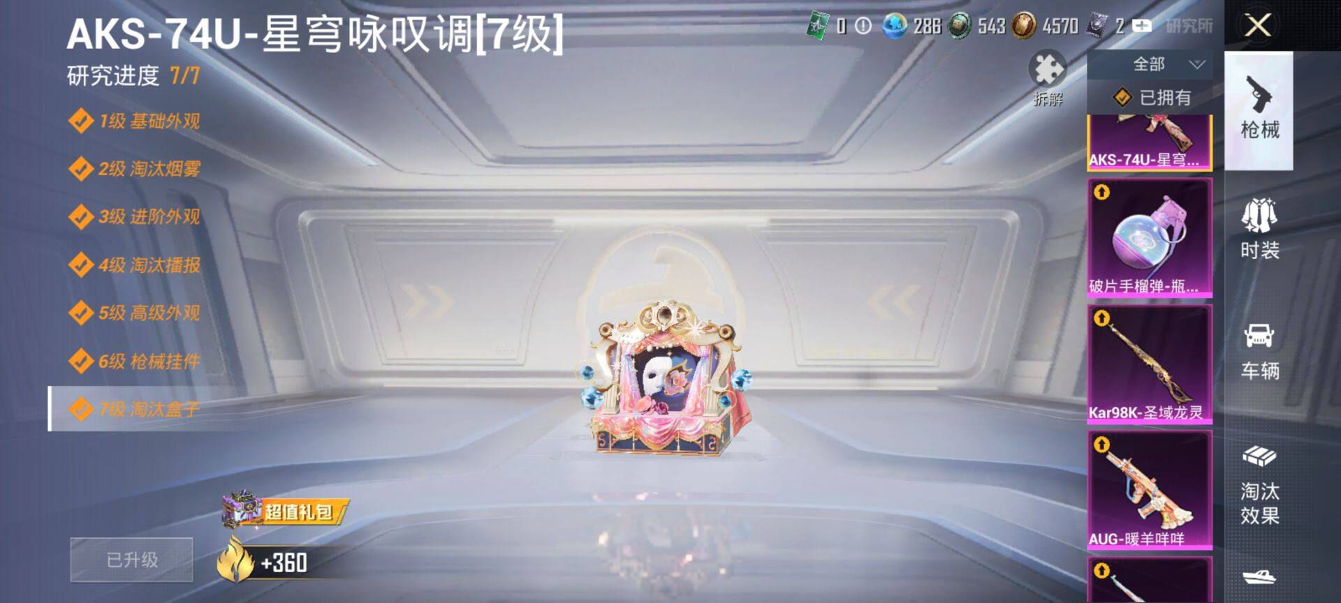 HPCMW3451407和平精英账号详情图22