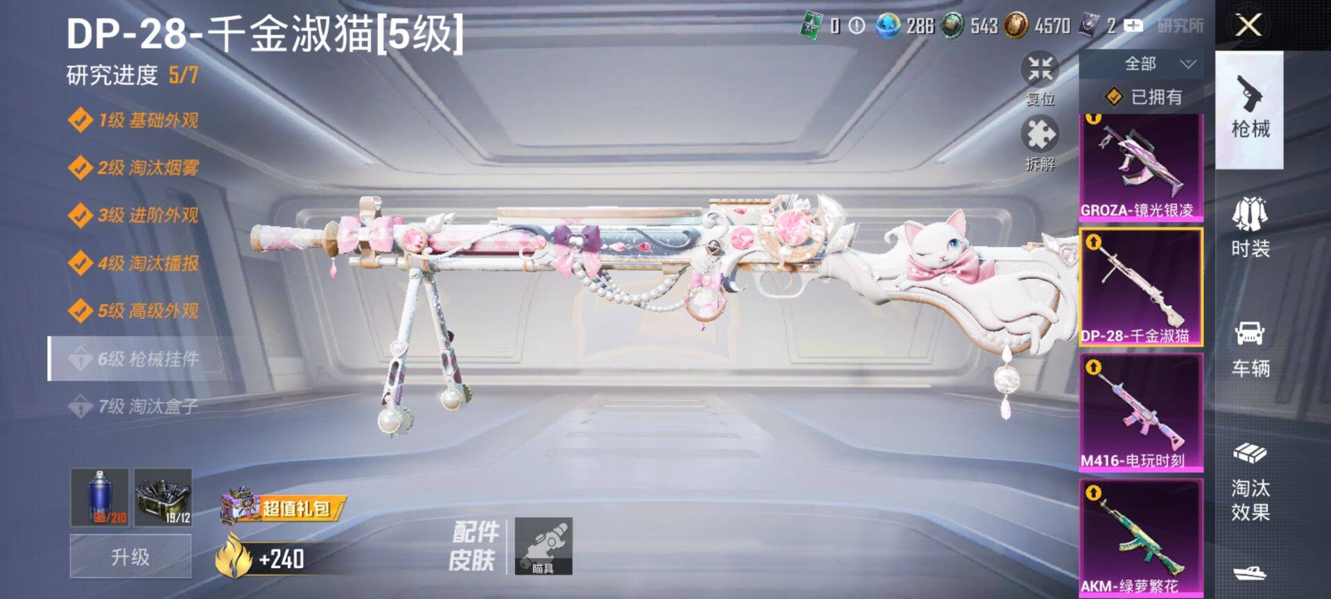 HPCMW3451407和平精英账号详情图23