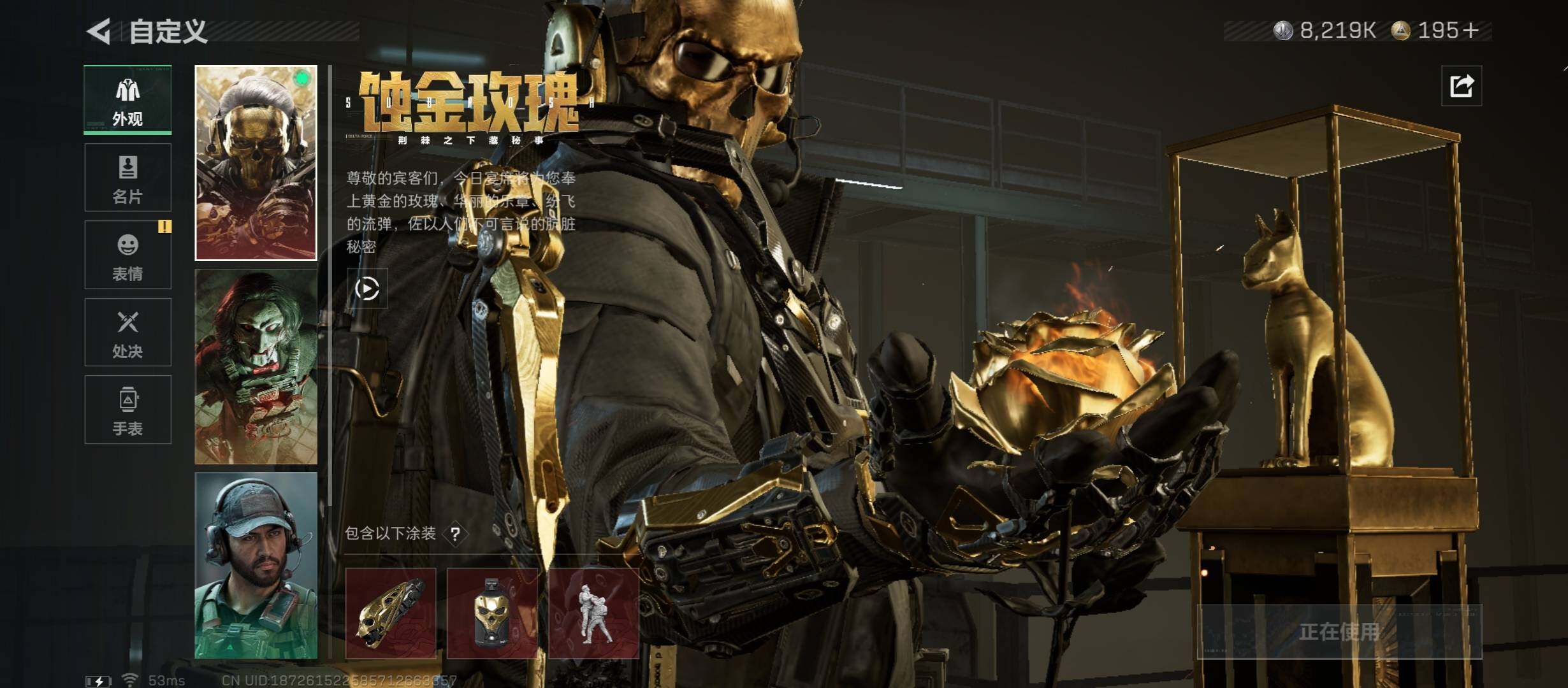 SJZCMW45442三角洲行动账号详情图6 SJZCMW45442三角洲行动账号详情图6