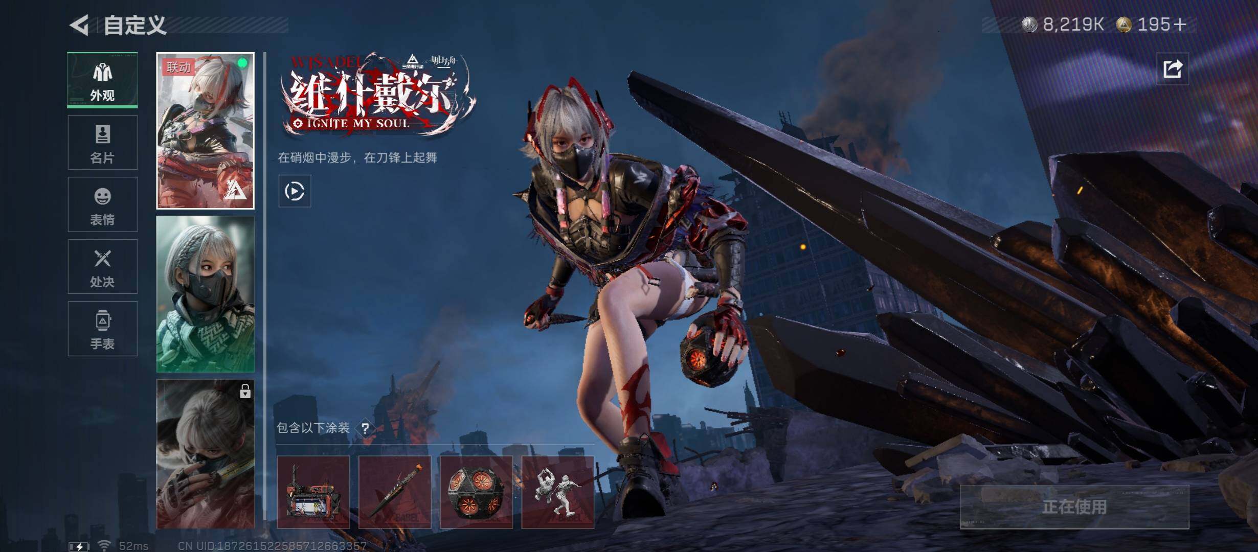 SJZCMW45442三角洲行动账号详情图9 SJZCMW45442三角洲行动账号详情图9