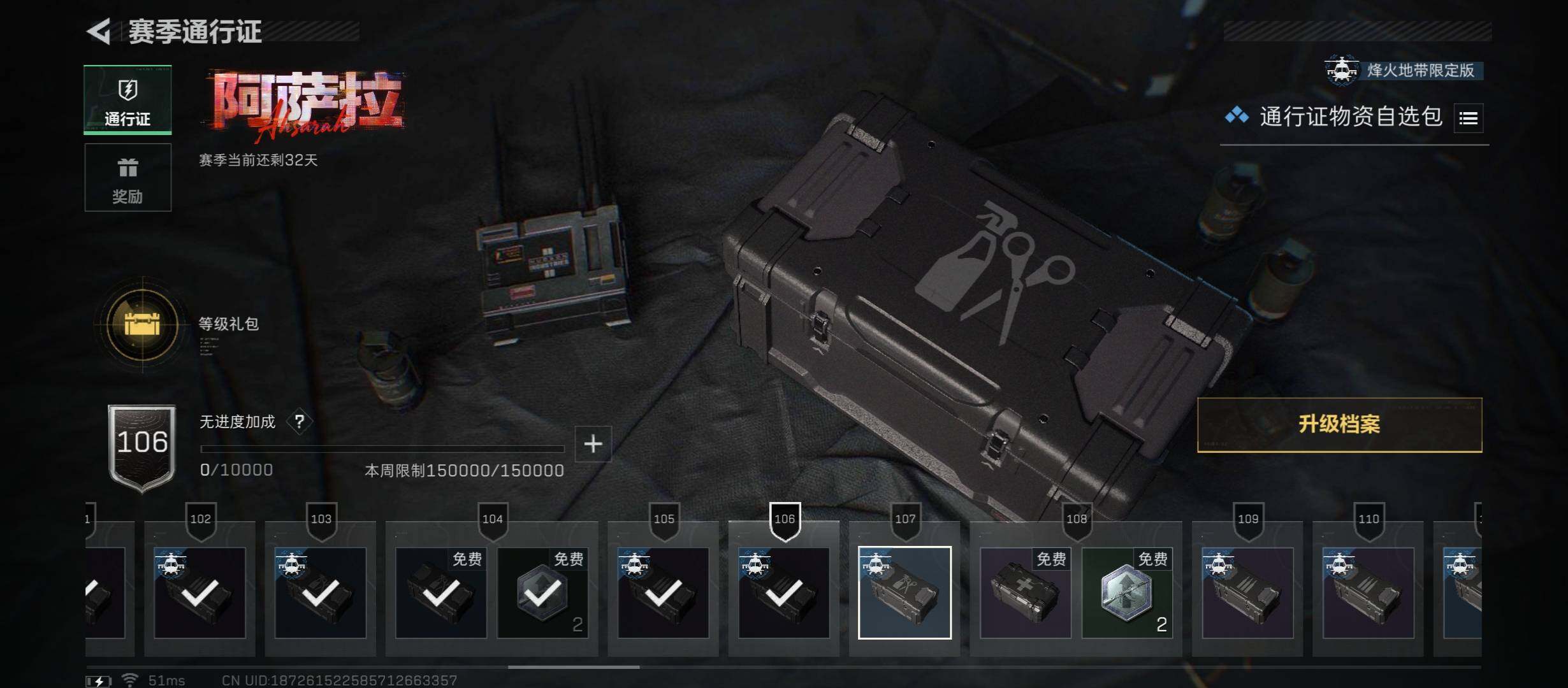 SJZCMW45442三角洲行动账号详情图20 SJZCMW45442三角洲行动账号详情图20