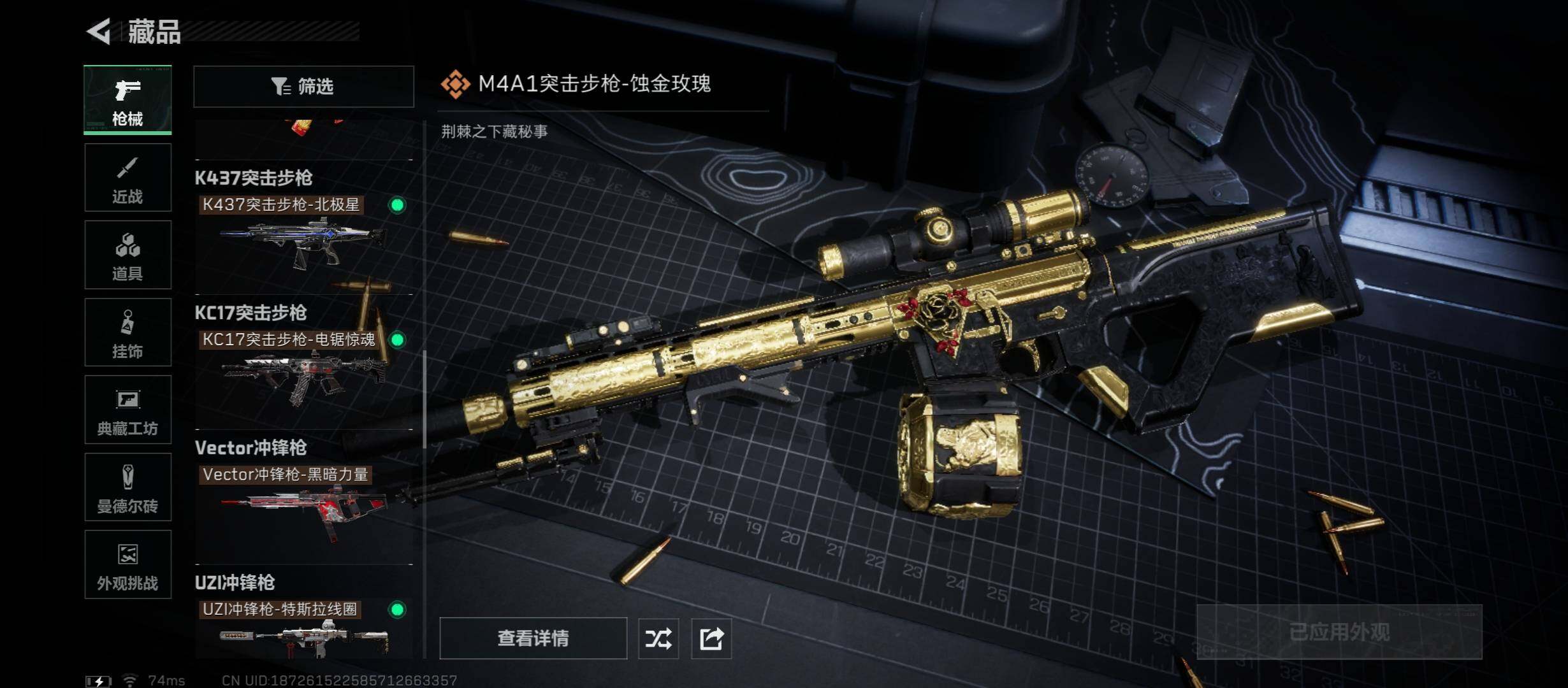 SJZCMW45442三角洲行动账号详情图16 SJZCMW45442三角洲行动账号详情图16