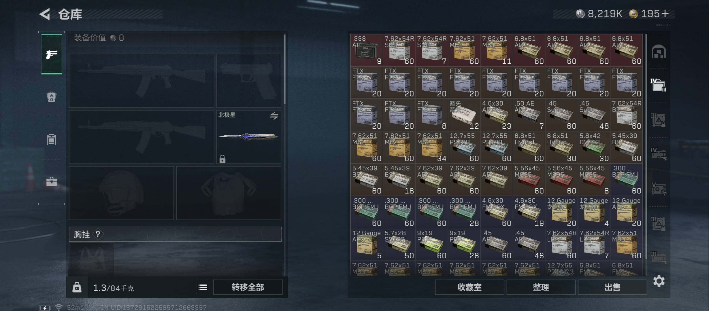 SJZCMW45442三角洲行动账号详情图23 SJZCMW45442三角洲行动账号详情图23