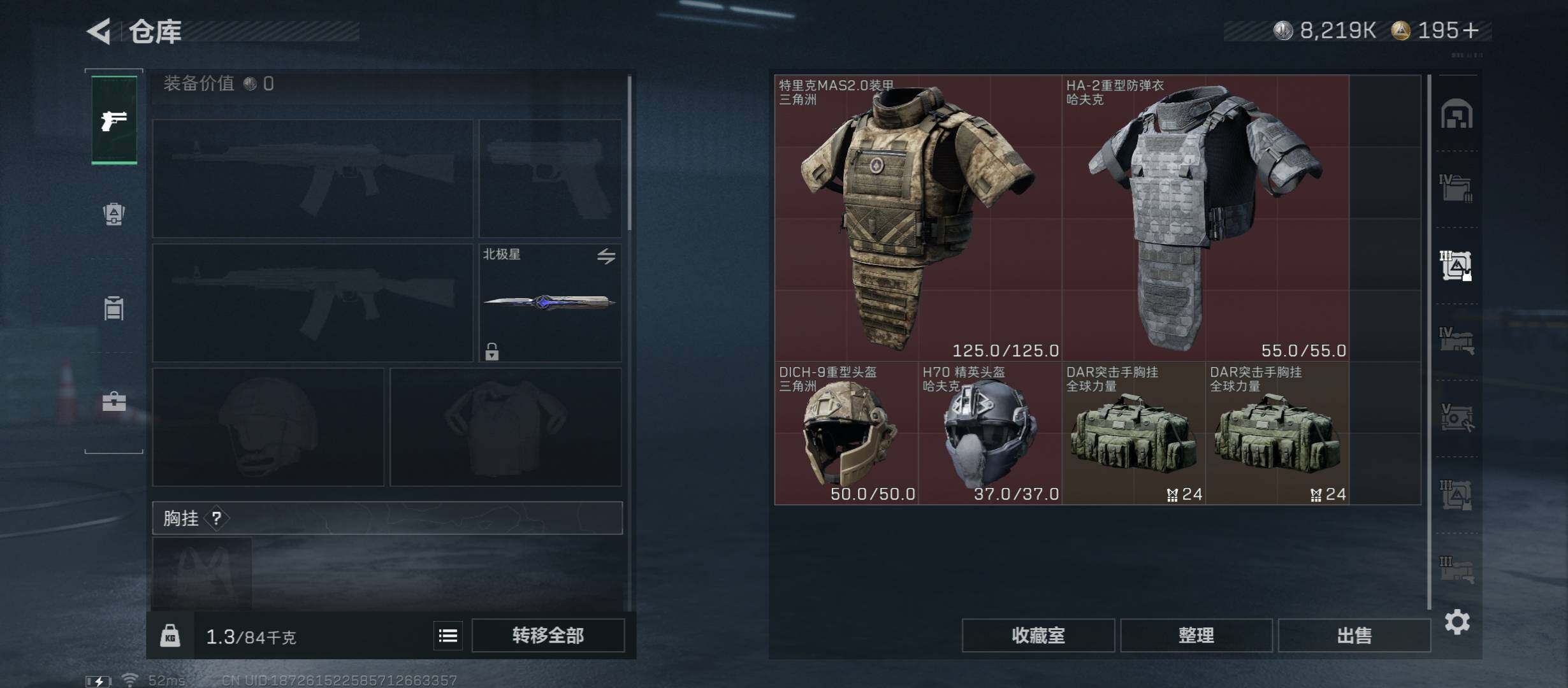 SJZCMW45442三角洲行动账号详情图24 SJZCMW45442三角洲行动账号详情图24