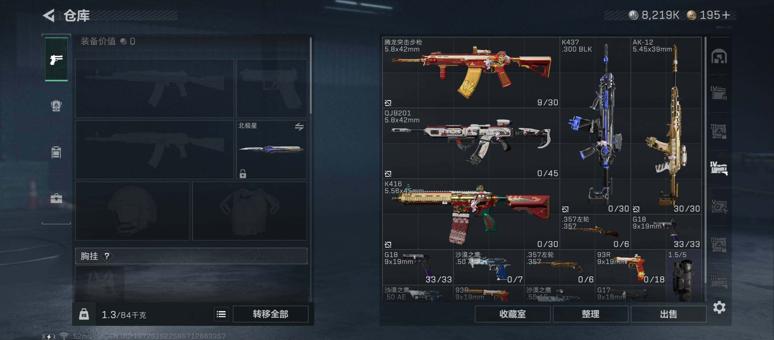 SJZCMW45442三角洲行动账号详情图25 SJZCMW45442三角洲行动账号详情图25