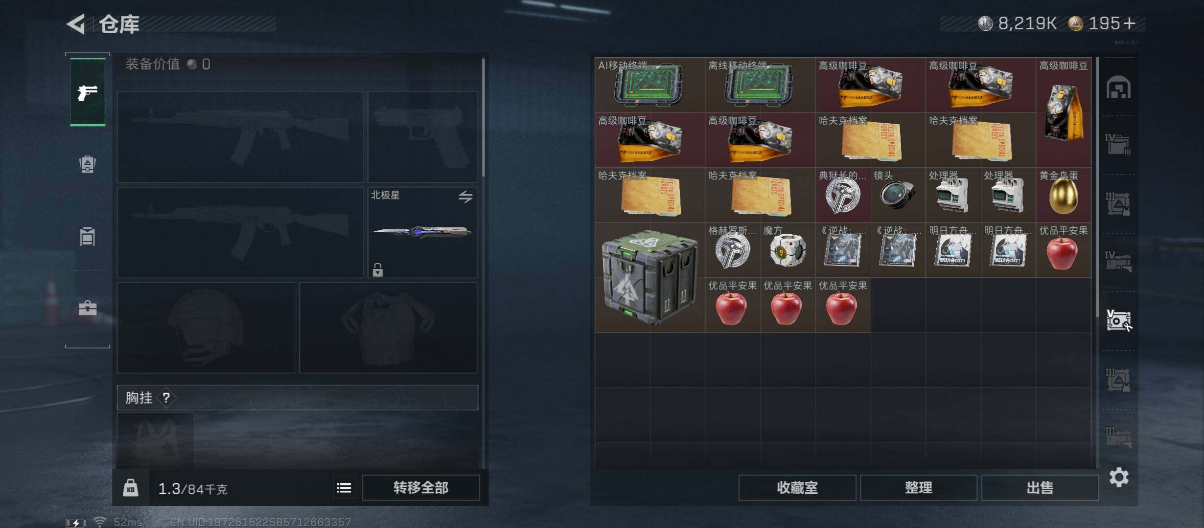 SJZCMW45442三角洲行动账号详情图26 SJZCMW45442三角洲行动账号详情图26