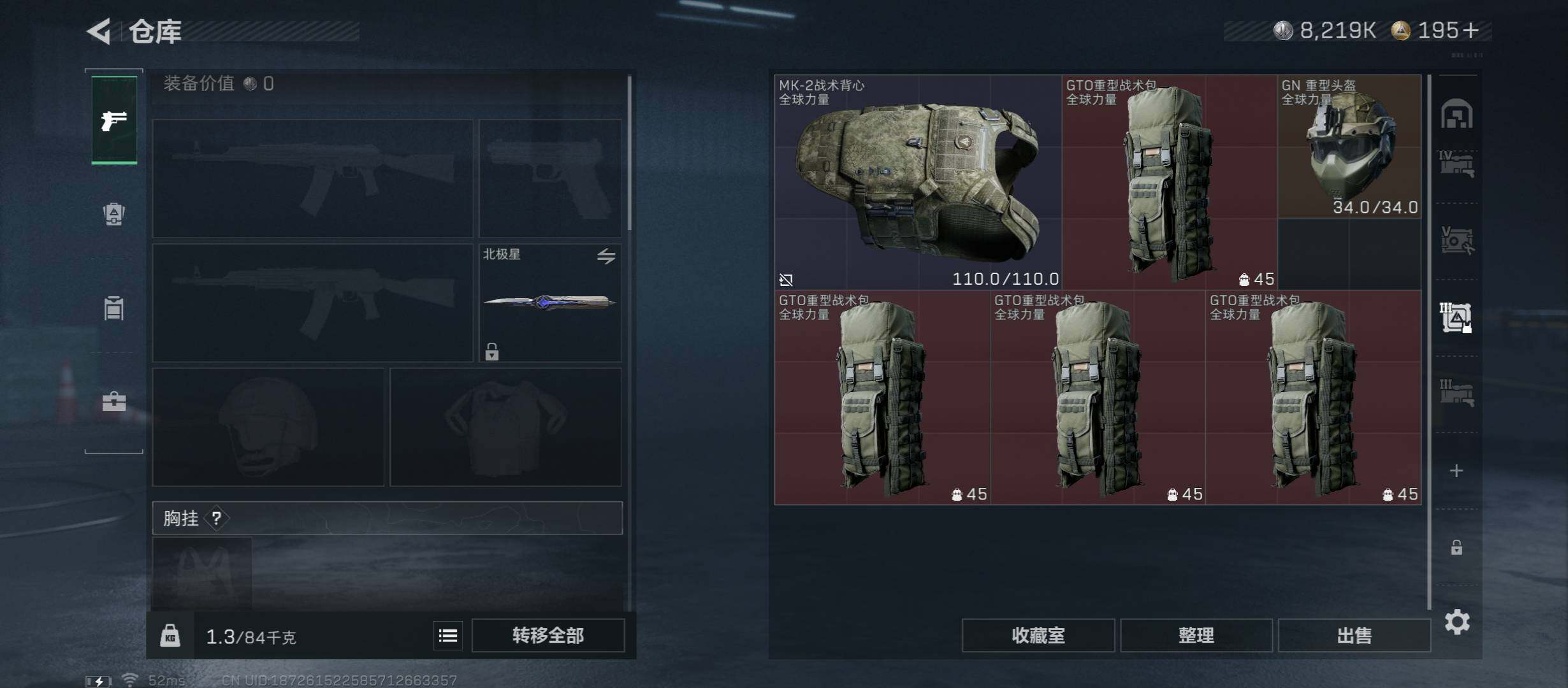 SJZCMW45442三角洲行动账号详情图27 SJZCMW45442三角洲行动账号详情图27